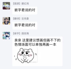 Page 181 of Sex Sales Driver