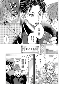 Page 46 of Sex Sales Driver