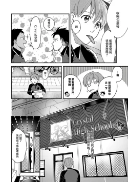 Page 53 of Sex Sales Driver