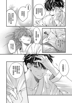 Page 76 of Sex Sales Driver