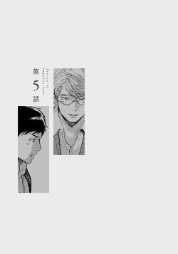 Page 113 of Fujunai Process | 不纯爱Process Ch. 1-5