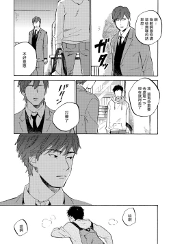 Page 125 of Fujunai Process | 不纯爱Process Ch. 1-5