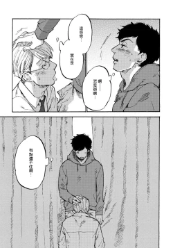 Page 36 of Fujunai Process | 不纯爱Process Ch. 1-5