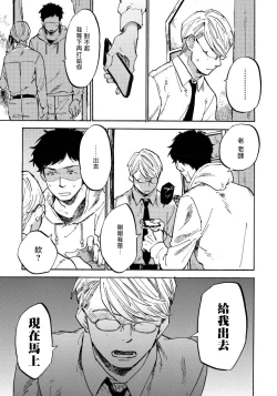 Page 56 of Fujunai Process | 不纯爱Process Ch. 1-5