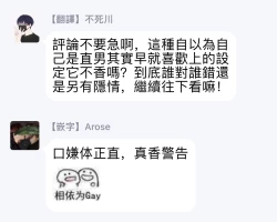 Page 58 of Fujunai Process | 不纯爱Process Ch. 1-5