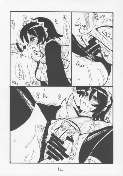 Page 11 of Iroha no Oku