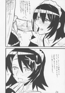 Page 23 of Iroha no Oku