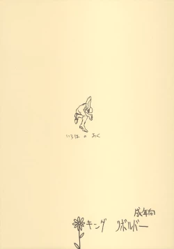 Page 26 of Iroha no Oku