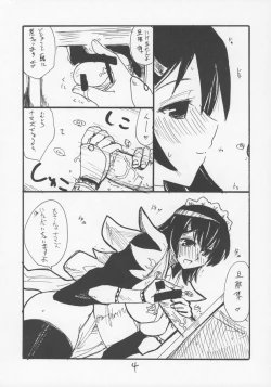 Page 3 of Iroha no Oku