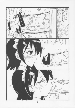 Page 5 of Iroha no Oku