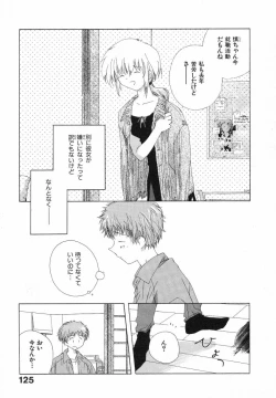 Page 129 of Tokyo Yozora