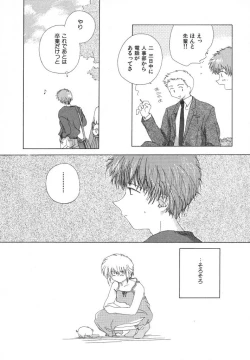 Page 134 of Tokyo Yozora