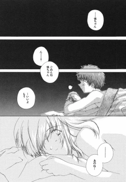 Page 143 of Tokyo Yozora