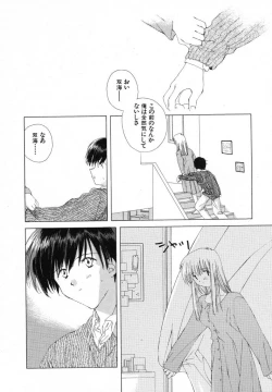 Page 16 of Tokyo Yozora