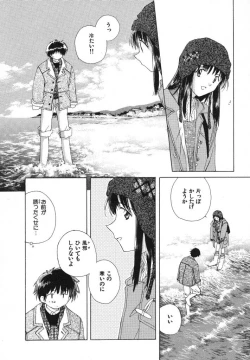 Page 170 of Tokyo Yozora