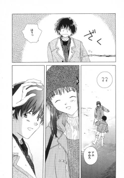 Page 174 of Tokyo Yozora