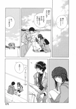 Page 175 of Tokyo Yozora