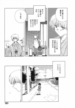 Page 185 of Tokyo Yozora