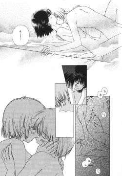 Page 199 of Tokyo Yozora