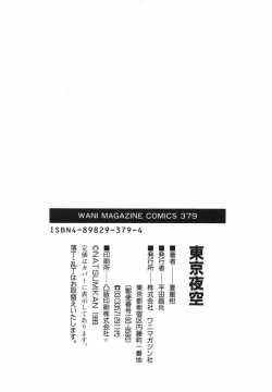 Page 203 of Tokyo Yozora