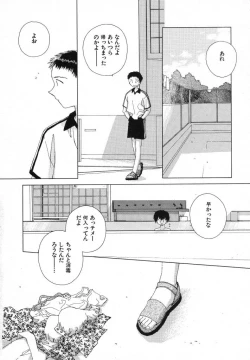 Page 44 of Tokyo Yozora