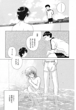 Page 45 of Tokyo Yozora