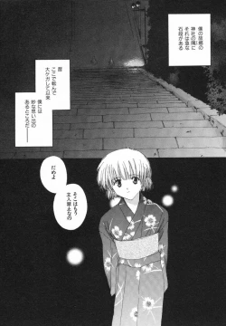 Page 48 of Tokyo Yozora