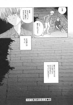 Page 66 of Tokyo Yozora