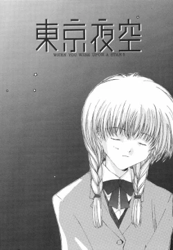 Page 7 of Tokyo Yozora