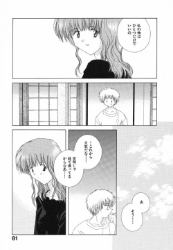 Page 85 of Tokyo Yozora