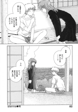 Page 86 of Tokyo Yozora