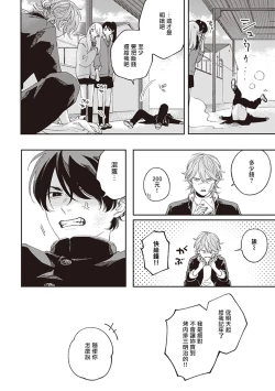 Page 16 of Fukutsu no Zono | 不屈的佐诺 Ch. 1