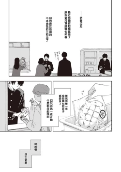 Page 23 of Fukutsu no Zono | 不屈的佐诺 Ch. 1