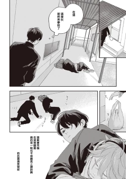 Page 24 of Fukutsu no Zono | 不屈的佐诺 Ch. 1