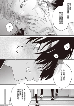 Page 28 of Fukutsu no Zono | 不屈的佐诺 Ch. 1
