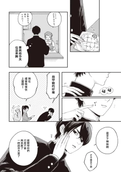 Page 36 of Fukutsu no Zono | 不屈的佐诺 Ch. 1