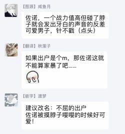 Page 41 of Fukutsu no Zono | 不屈的佐诺 Ch. 1