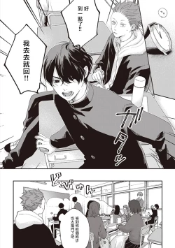 Page 6 of Fukutsu no Zono | 不屈的佐诺 Ch. 1