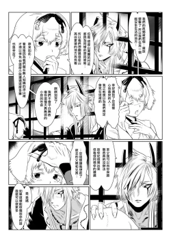 Page 32 of Oni no Mura | 鬼之村