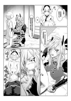 Page 42 of Oni no Mura | 鬼之村