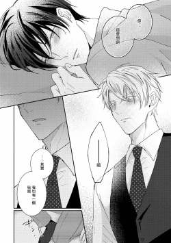 Page 26 of Drastic f Romance | 激烈的F罗曼史 Ch. 1