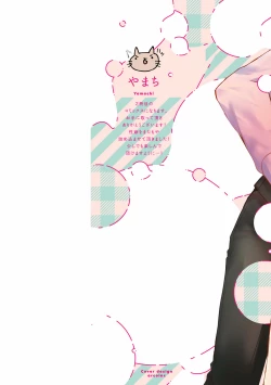 Page 2 of Drastic f Romance | 激烈的F罗曼史 Ch. 1