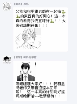 Page 47 of Drastic f Romance | 激烈的F罗曼史 Ch. 1