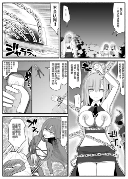 Page 24 of Mahou Shoujo VS Inma Seibutsu 4