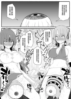 Page 26 of Mahou Shoujo VS Inma Seibutsu 4