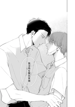 Page 115 of Mask Danshi wa Koishitakunai no ni | 口罩男子明明不想谈恋爱 Ch. 1-10