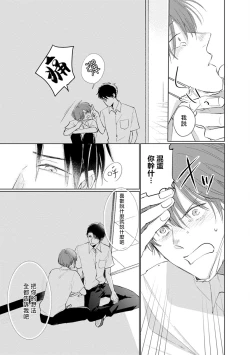 Page 127 of Mask Danshi wa Koishitakunai no ni | 口罩男子明明不想谈恋爱 Ch. 1-10