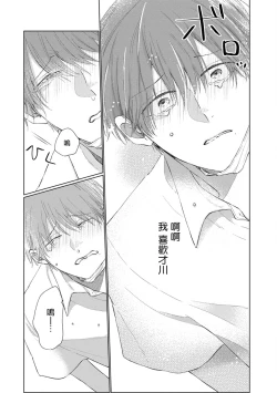 Page 129 of Mask Danshi wa Koishitakunai no ni | 口罩男子明明不想谈恋爱 Ch. 1-10