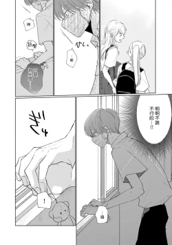 Page 162 of Mask Danshi wa Koishitakunai no ni | 口罩男子明明不想谈恋爱 Ch. 1-10