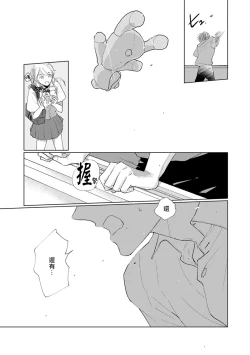 Page 165 of Mask Danshi wa Koishitakunai no ni | 口罩男子明明不想谈恋爱 Ch. 1-10